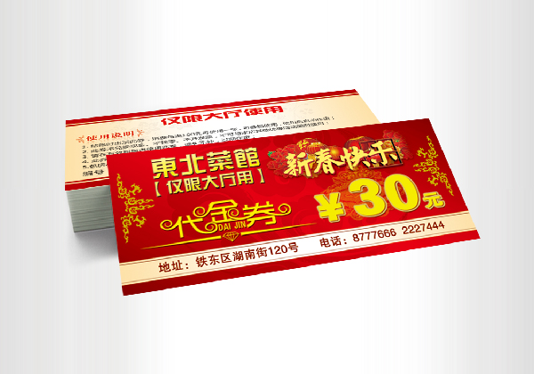 代金券
