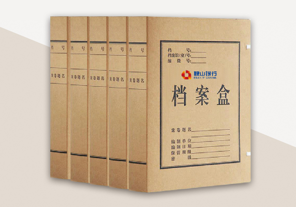 檔案盒